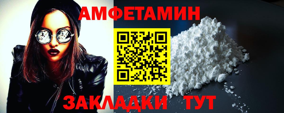 Амфетамин 98% Осинники