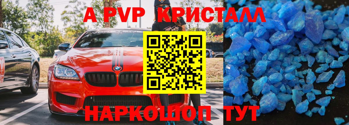 Осинники  хочу наркоту  Alpha PVP мука  А ПВП  Вход с VPN  Alfa_PVP СК КРИС 