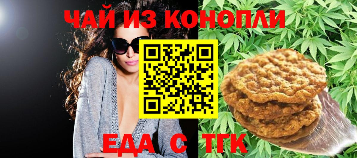 Осинники  Cannafood марихуана  Вход с VPN 