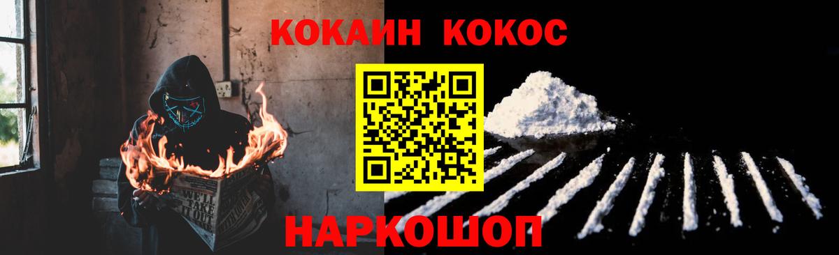 Кокаин 98%  COCAIN 99%  Вход с VPN  Осинники 