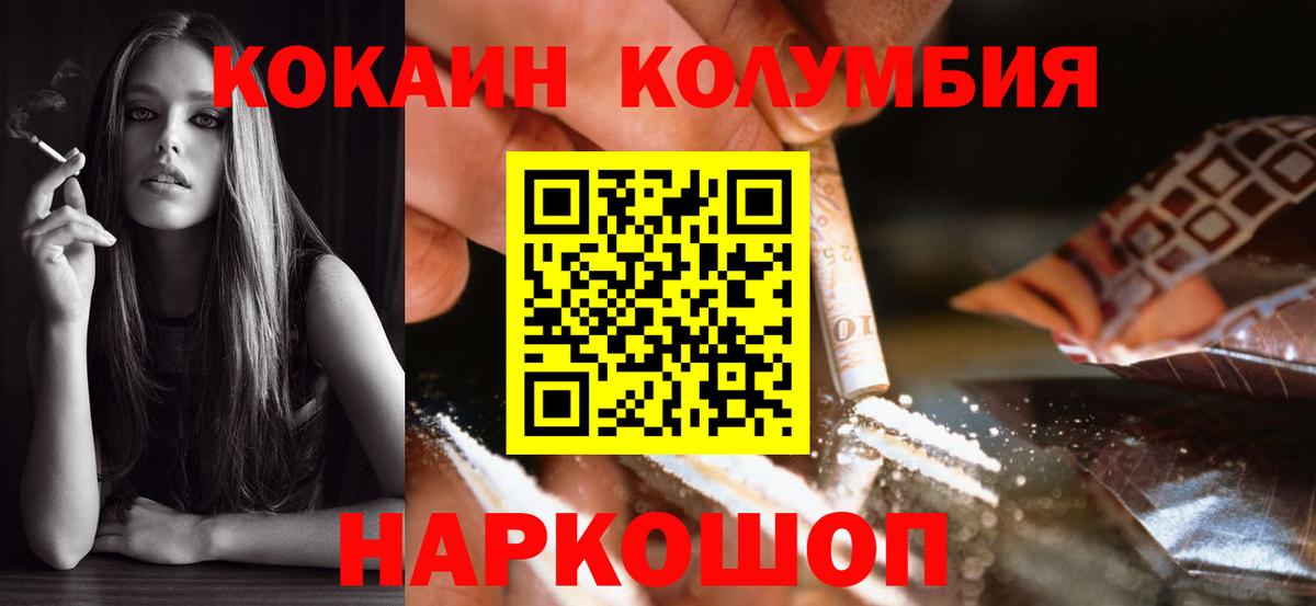 COCAIN FishScale Осинники