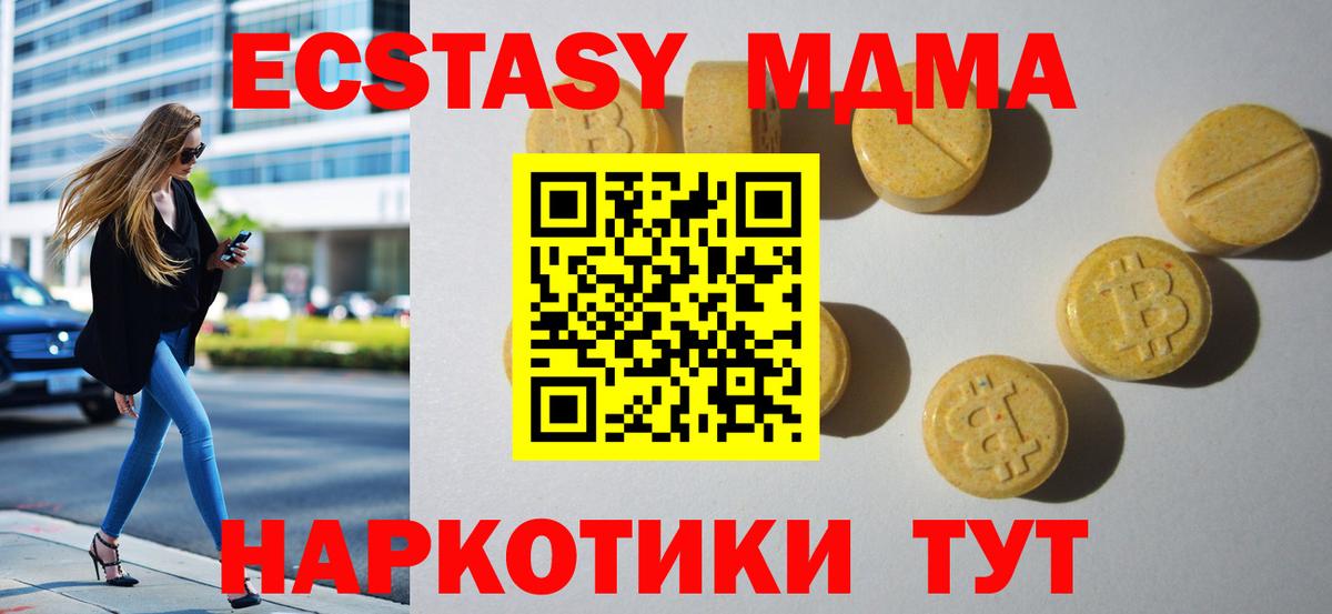 ЭКСТАЗИ 300 mg  Вход с VPN  Осинники  ЭКСТАЗИ  Экстази Philipp Plein 