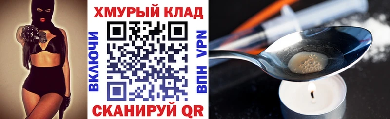 блэк спрут ONION Осинники Героин белый