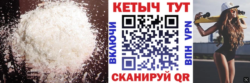 купить закладку  Осинники  КЕТАМИН VHQ 