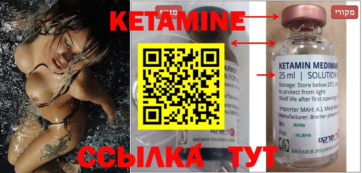 КЕТАМИН ketamine Осинники