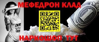 меф Кинель