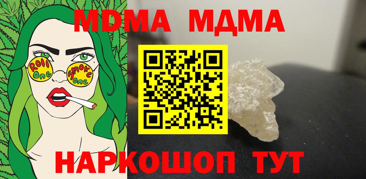 MDMA Molly Осинники