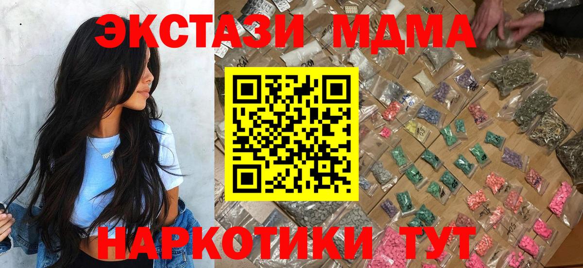 МДМА  МДМА молли  Вход с VPN  MDMA VHQ  Осинники 