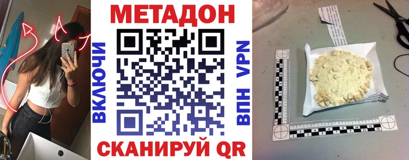 МЕТАДОН кристалл  даркнет как зайти  Осинники 