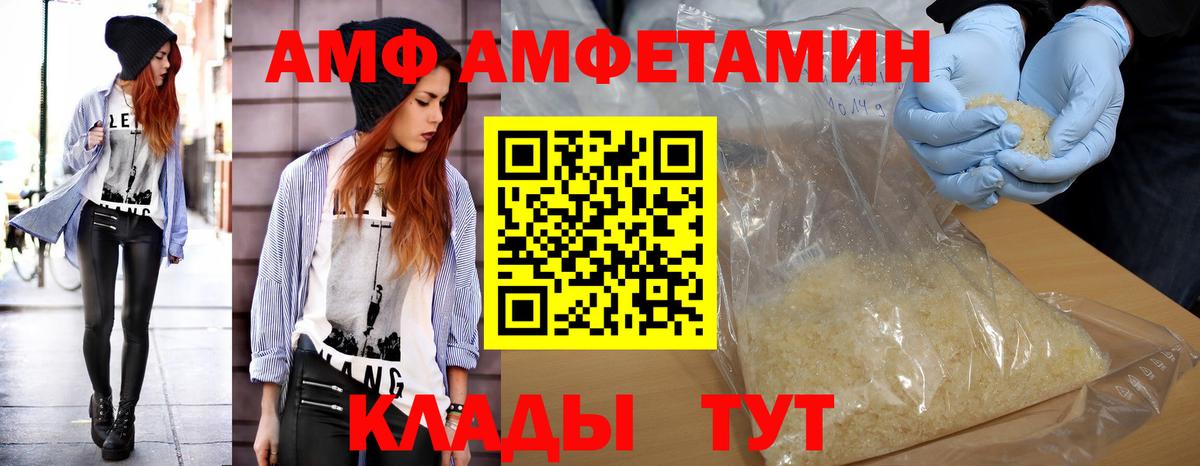Метамфетамин витя  Вход с VPN  Осинники 