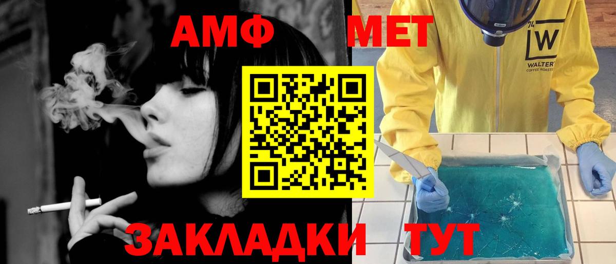 МЕТАМФЕТАМИН кристалл Осинники