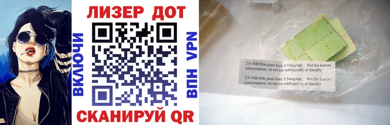 Марки N-bome 1,5мг  Осинники 