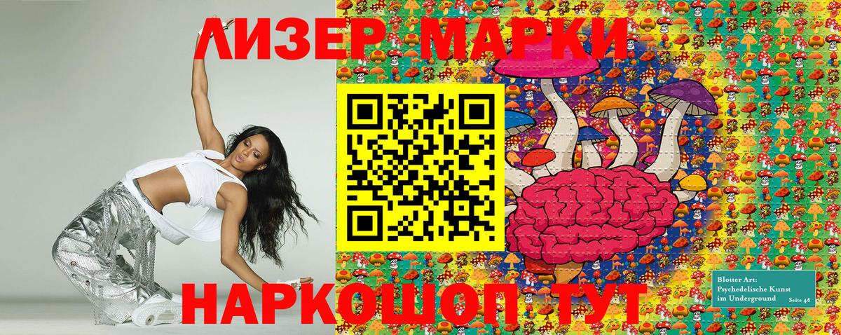 Марки 25I-NBOMe 1,5мг  Марки 25I-NBOMe 1,5мг  Осинники  где купить   Вход с VPN 