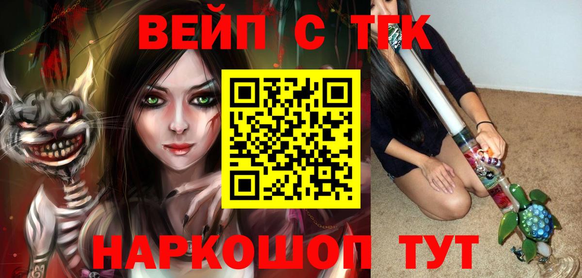 Дистиллят ТГК жижа Осинники