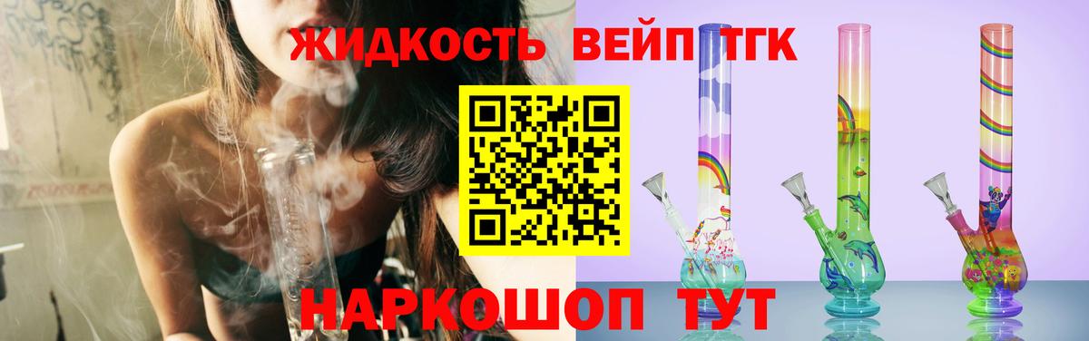 Осинники  Дистиллят ТГК гашишное масло  ТГК вейп с тгк  Вход с VPN 